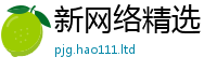 新澳门天天免费精准大全谜语属2025新奥天天开好彩新奥好彩免费